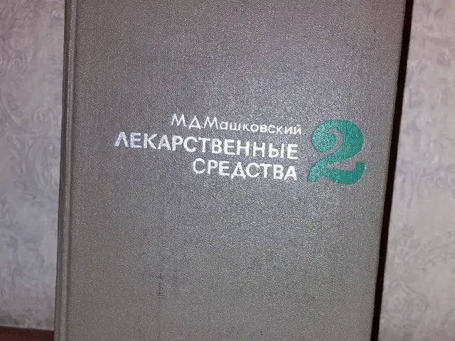 Книга М.Д. Мошковский, Душанбе