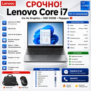 Ноутбук Lenovo Core i7 12 Gen / Iris Xe Graphics / SSD 512GB, Хуҷанд
