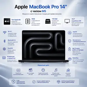 Ноутбук Apple MacBook Pro 14-inch, Apple M5, 16GB, 1TB SSD, Space Black, MDE14, Душанбе