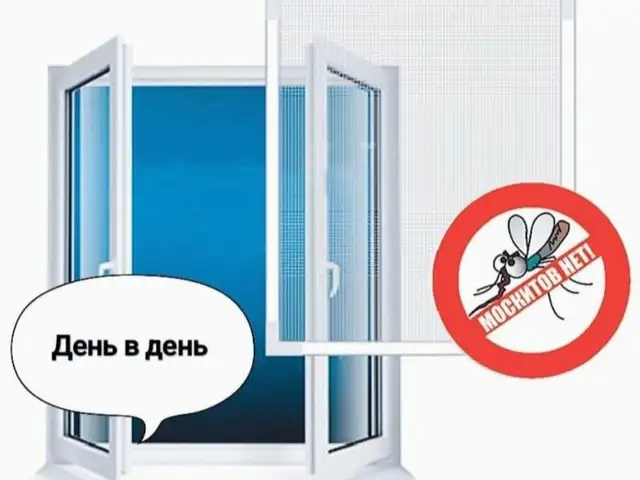 Сетка против комаров на заказ, Хуҷанд