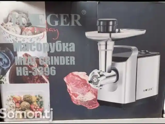 Мясорубка Haeger HG-3396, Душанбе